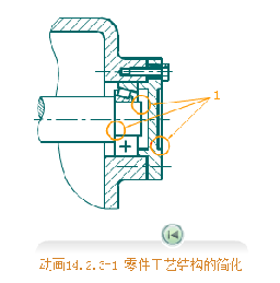 机械制图基础-117、简化画法