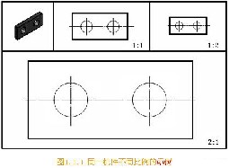机械制图基础-1、比例
