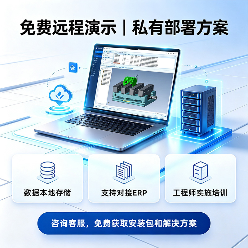 EDM图纸管理软件！2026企业图纸管理系统选型指南