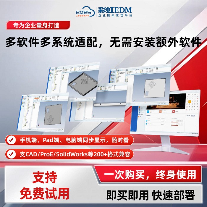 跨部门图纸流转慢?图纸文档收发管控提速 80%方案